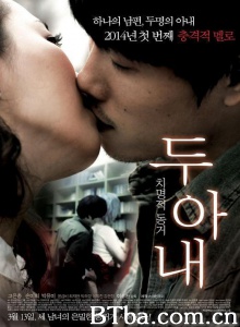 两个妻子 两个妻子-720p|1080p高清bt种子下载