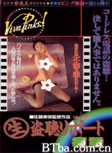 生盗聴リポート 痴話-720p|1080p高清bt种子下载