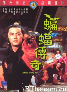 楚留香之二蝙蝠传奇-720p|1080p高清bt种子下载
