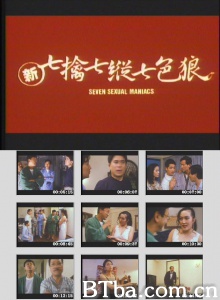新七擒七纵七色狼 新七擒七纵七色狼-720p|1080p高清bt种子下载