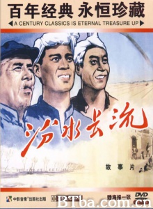 汾水长流-720p|1080p高清bt种子下载