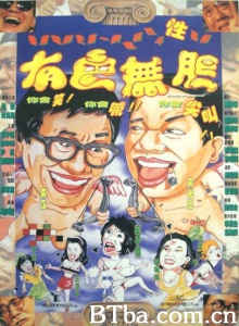 不文骚-720p|1080p高清bt种子下载