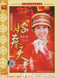好春天 好春天-720p|1080p高清bt种子下载