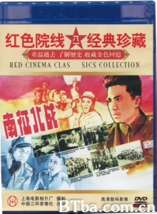 南征北战/Nan Zheng Bei Zhan-720p|1080p高清bt种子下载