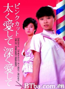 爱意浓浓-720p|1080p高清bt种子下载