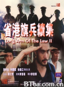 省港旗兵2兵分两路-720p|1080p高清bt种子下载