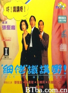 细佬识讲野-720p|1080p高清bt种子下载