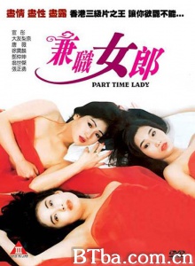兼职女郎-720p|1080p高清bt种子下载