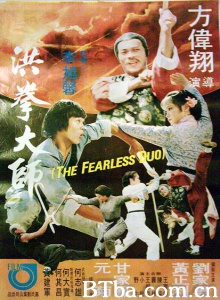 洪拳大师 洪拳大师-720p|1080p高清bt种子下载