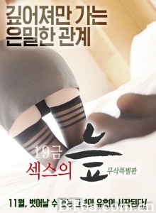19禁性爱的沼泽-720p|1080p高清bt种子下载