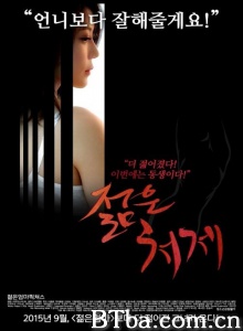 年轻的小姨子-720p|1080p高清bt种子下载