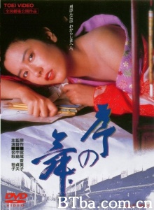序之舞 序之舞-720p|1080p高清bt种子下载
