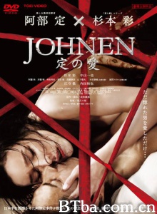 定之爱-720p|1080p高清bt种子下载