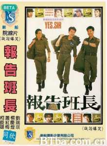 报告班长 报告班长-720p|1080p高清bt种子下载