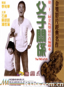 父子关系-720p|1080p高清bt种子下载