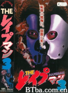 强奸男3-720p|1080p高清bt种子下载
