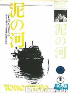 泥之河 泥之河-720p|1080p高清bt种子下载