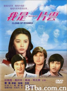 我是一片云 我是一片云-720p|1080p高清bt种子下载