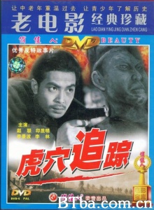 虎穴追踪-720p|1080p高清bt种子下载