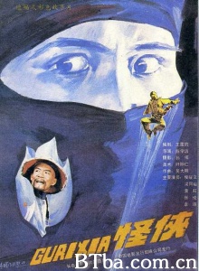 怪侠-720p|1080p高清bt种子下载
