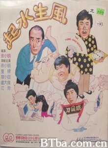 风生水起-720p|1080p高清bt种子下载
