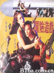 冒险游戏-720p|1080p高清bt种子下载