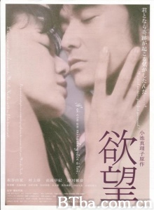 欲望-720p|1080p高清bt种子下载