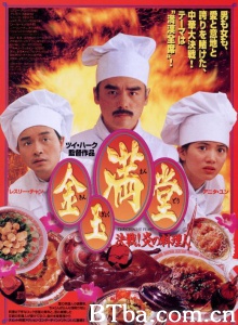 金玉满堂 金玉满堂-720p|1080p高清bt种子下载