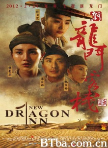 新龙门客栈 新龙门客栈-720p|1080p高清bt种子下载