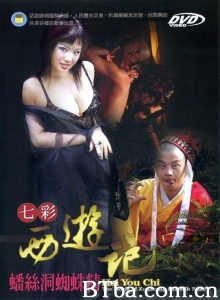 七彩西游记3盘丝洞蜘蛛精 七彩西游记3盘丝洞蜘蛛精-720p|1080p高清bt种子下载