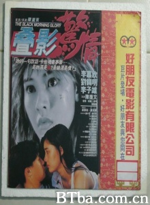 叠影惊情-720p|1080p高清bt种子下载