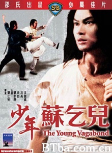 少年苏乞儿 少年苏乞儿-720p|1080p高清bt种子下载