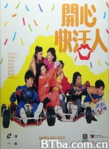 开心快活人 开心快活人-720p|1080p高清bt种子下载