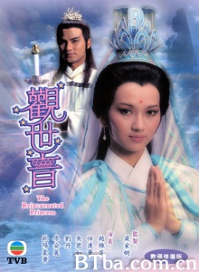 观世音（17集）-720p|1080p高清bt种子下载