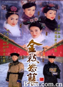金枝欲孽（30集）-720p|1080p高清bt种子下载