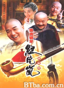 铁齿铜牙纪晓岚3(40集) 铁齿铜牙纪晓岚3(40集)-720p|1080p高清bt种子下载