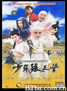 少年张三丰（40集）-720p|1080p高清bt种子下载