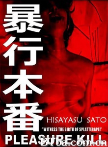 暴行本番-720p|1080p高清bt种子下载