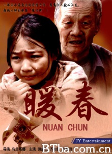 暖春（26集）-720p|1080p高清bt种子下载