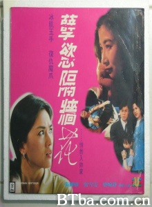 孽欲隔墙花-720p|1080p高清bt种子下载