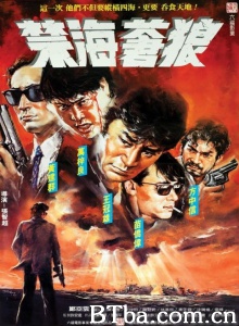 禁海苍狼-720p|1080p高清bt种子下载