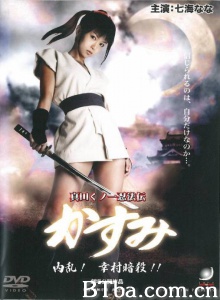 真田女忍法传之内乱！幸村暗杀-720p|1080p高清bt种子下载