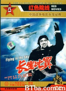 长空比翼-720p|1080p高清bt种子下载