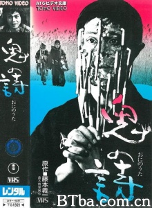 鬼之歌-720p|1080p高清bt种子下载