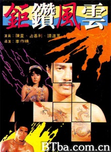 鳄鱼头黑煞星 鳄鱼头黑煞星-720p|1080p高清bt种子下载