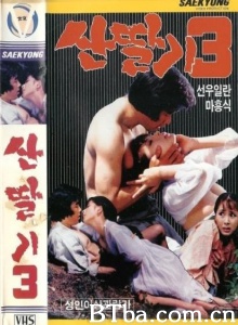 野草莓3-720p|1080p高清bt种子下载