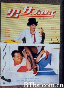 男女方程式 男女方程式-720p|1080p高清bt种子下载