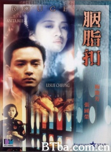 胭脂扣-720p|1080p高清bt种子下载