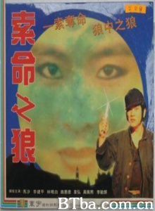 索命之狼-720p|1080p高清bt种子下载
