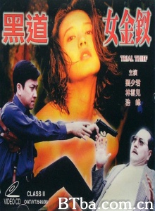 黑道女金钗-720p|1080p高清bt种子下载